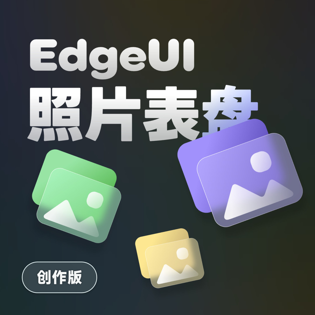 照片表盘 · 多样式模板