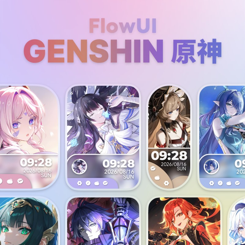 FlowUI 原神主题表盘