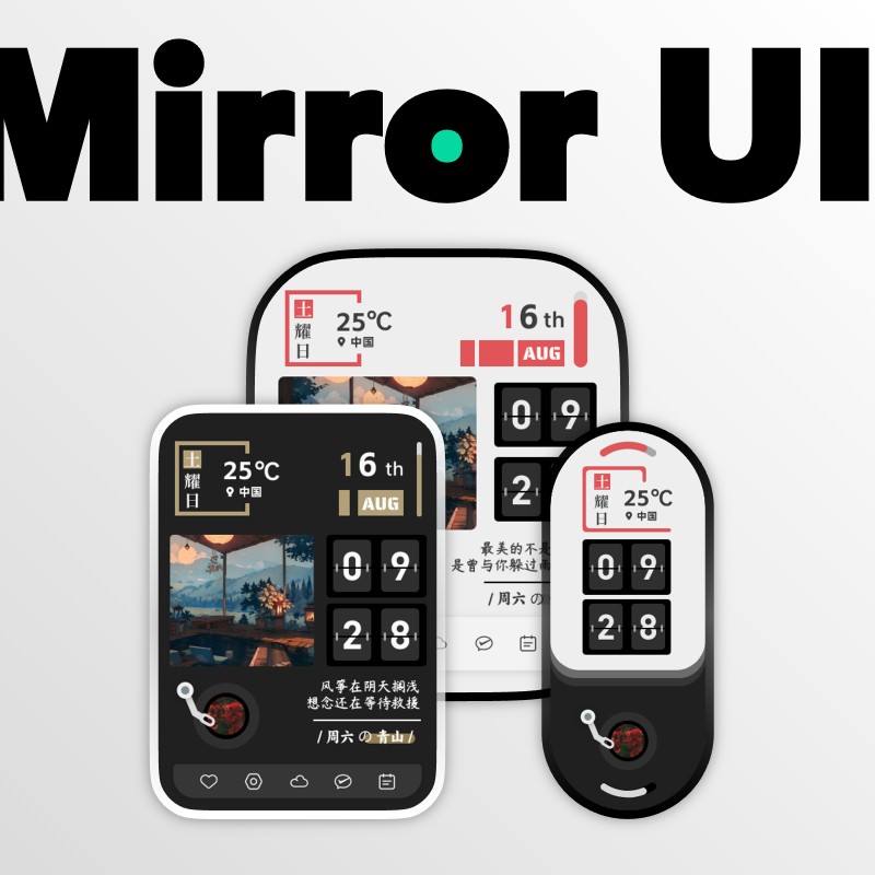 《MirrorUI》简约、复古、动态专辑