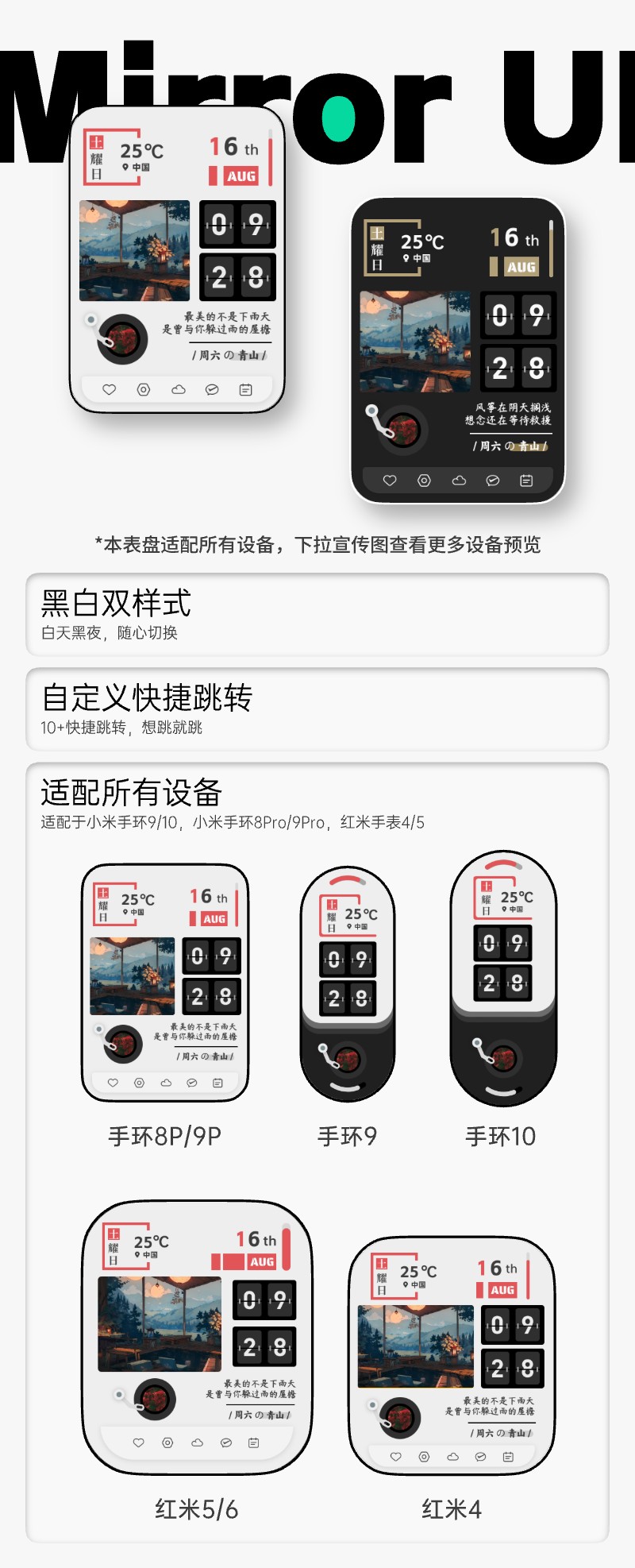 《MirrorUI》简约、复古、动态专辑 细节 1