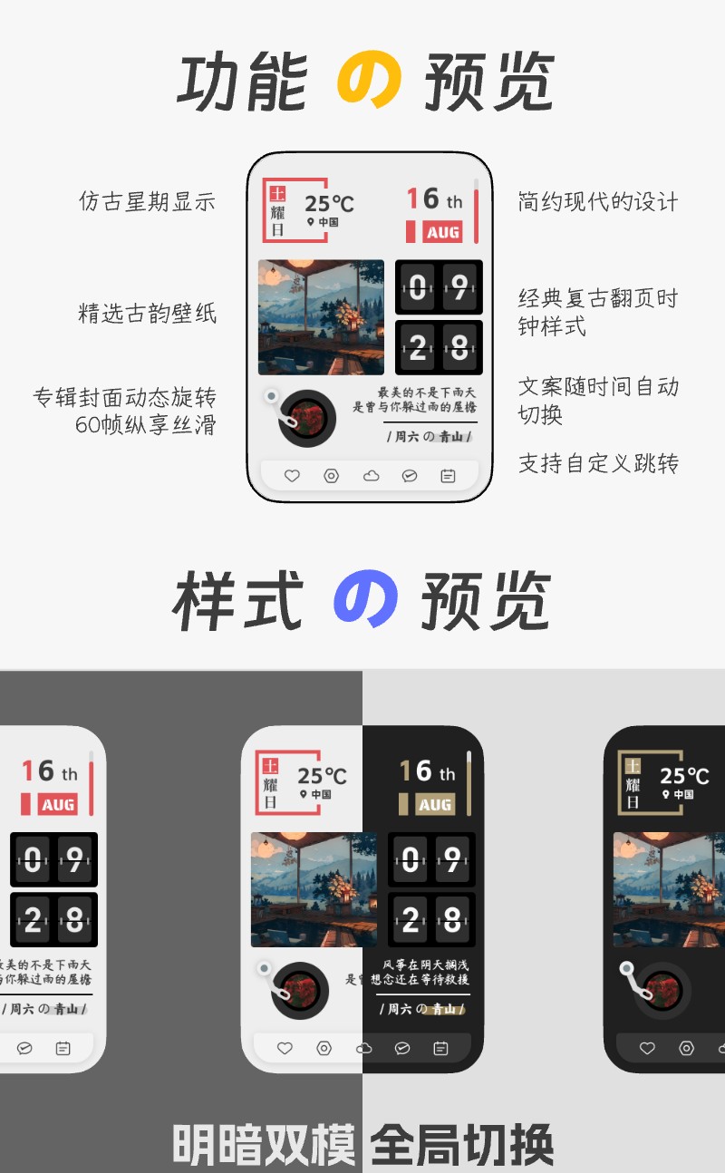 《MirrorUI》简约、复古、动态专辑 细节 2