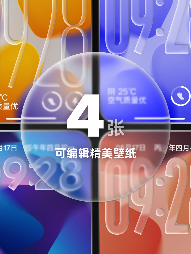 《光感液态》像素级复刻真实液态玻璃 细节 3