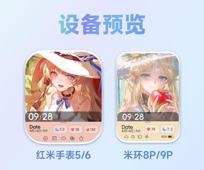 《幻境》底部栏设计的二次元表盘 细节 1