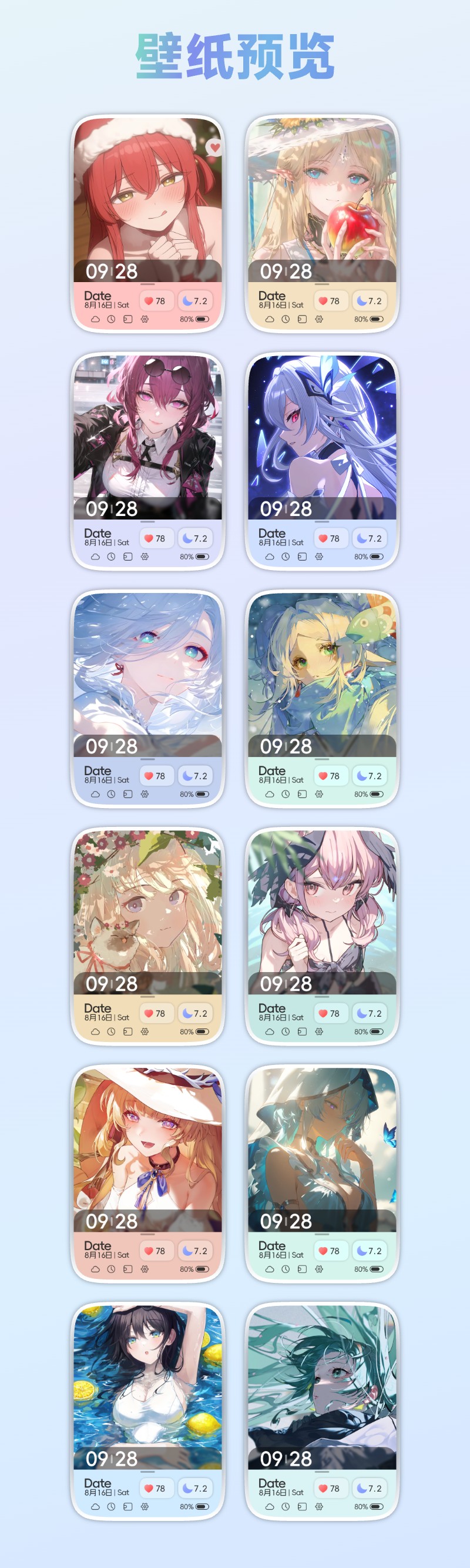 《幻境》底部栏设计的二次元表盘 细节 2