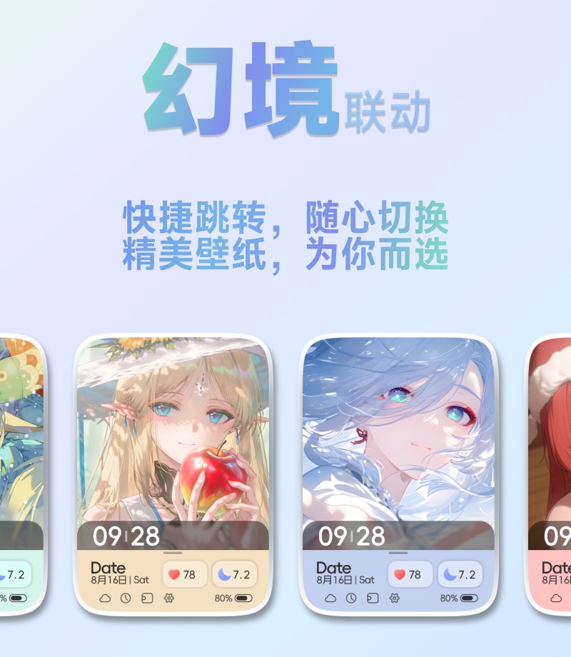 《幻境》底部栏设计的二次元表盘 细节 3