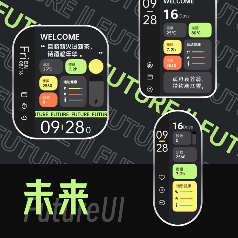 《未来》简约、现代、多样式、多组件
