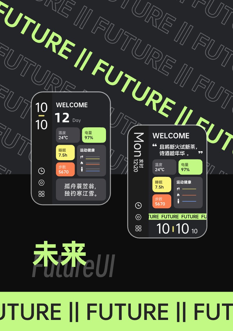 《未来》简约、现代、多样式、多组件 细节 1