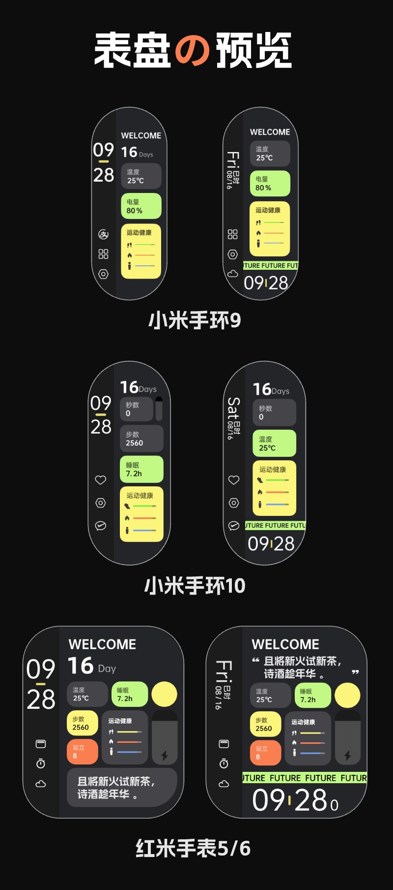 《未来》简约、现代、多样式、多组件 细节 4