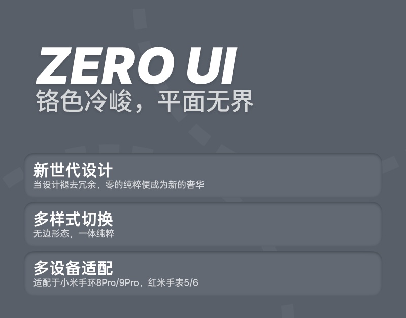 《零UI》简约、大气、优雅 细节 1
