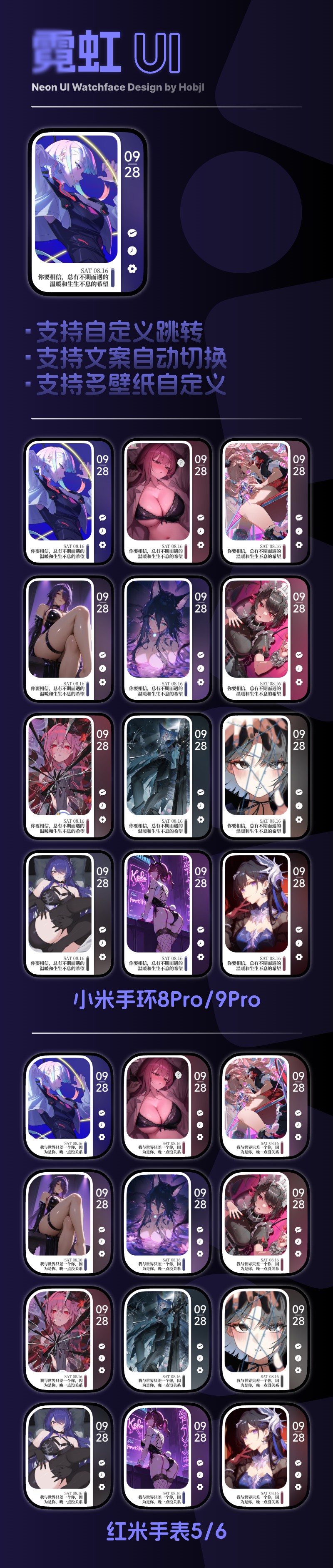 《霓虹UI》深色系表盘 细节 1
