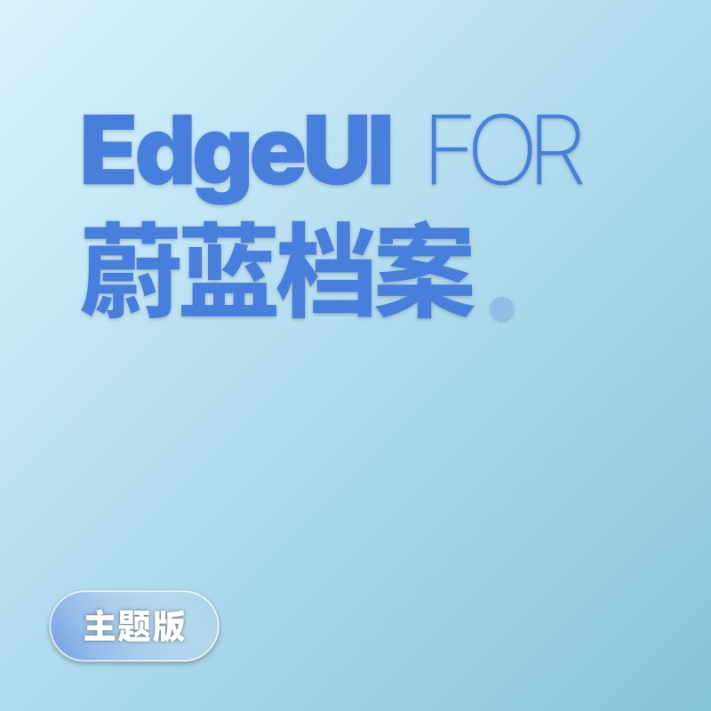 【主题版】蔚蓝档案主题表盘