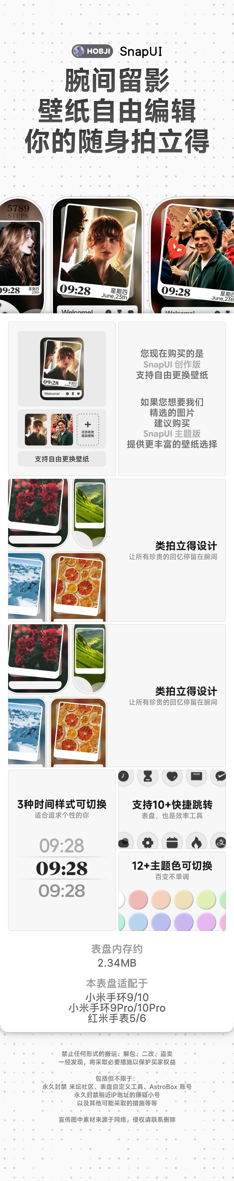 【创作版】拍立得-照片表盘 细节 1
