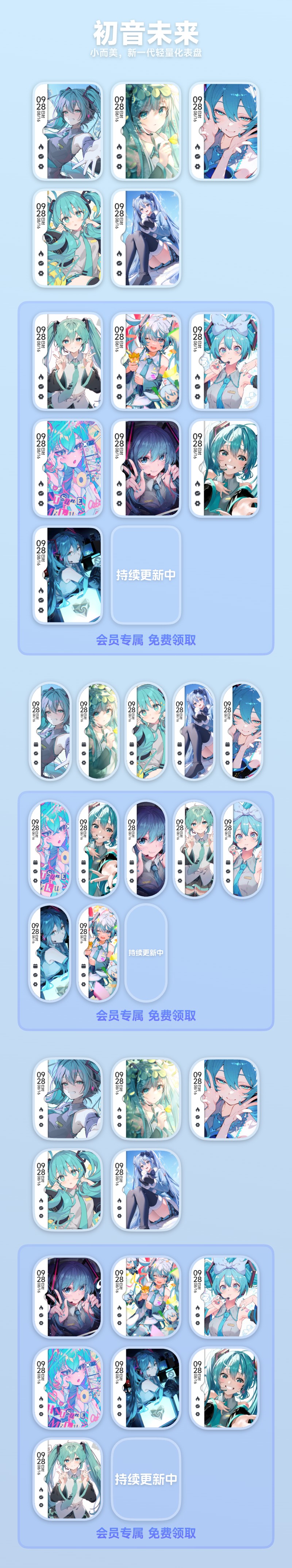 极光UI 初音未来主题表盘 细节 1