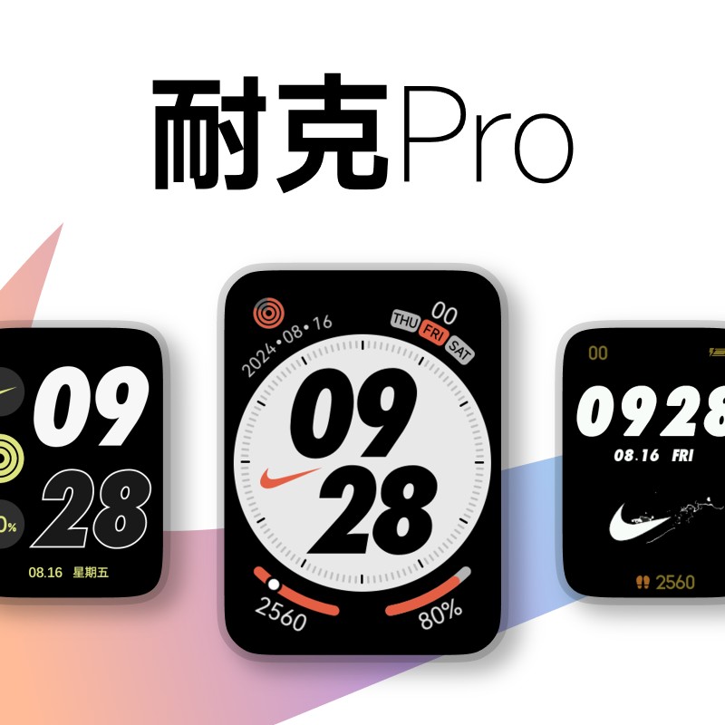 《耐克Pro》史诗级巨作，20合1